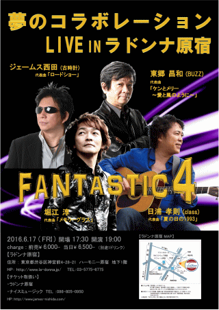 FANTASTIC4・夢のコラボレーションLIVE in ラドンナ原宿