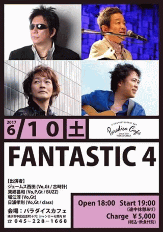 FANTASTIC4 ライブ in 横浜・パラダイスカフェ