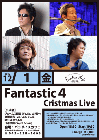 FANTASTIC4 Cristmas Live in 横浜・パラダイスカフェ