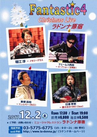 FANTASTIC4・Christmas Live in ラドンナ原宿