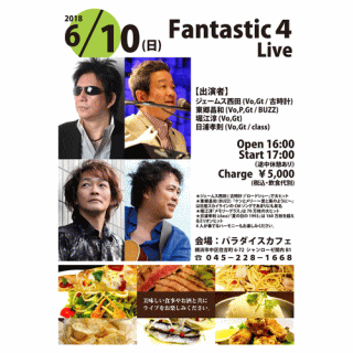 FANTASTIC4 Live in 横浜・パラダイスカフェ