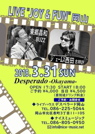東郷昌和・ジェームス西田 Live「Joy&Fun」 in 岡山・デスペラード チラシ
