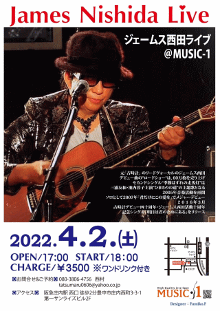 ジェームス西田 LIVE in 大阪・MUSIC 1