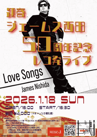 ジェームス西田 レコ発 Live 2026 in 大阪・MUSIC 1