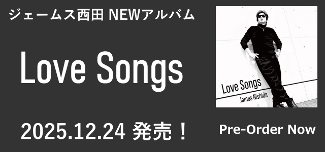 NEWアルバム「Love Songs」発売！